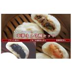 惣菜 レトルト 冷凍 ごろっと肉まん ごまごま胡麻あんまん