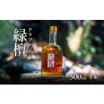 お酒 リキュール クラフトジン 緑檀 りょくだん 500ml