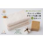 タオル 寝具 今治タオルブランド認定品 メイドインアースの…