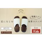 ファッション スリッパ 靴職人手作りの本革