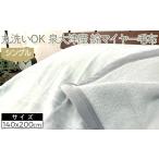 ふるさと納税 タオル・寝具 毛布 大阪府 泉大津市  ブルーグレー 丸洗いOK　泉大津産　綿マイヤー毛布　シングル　140x200cm　CNM-101 ブルーグレー