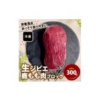 fu.... налог оленина Kyoto (столичный округ) .. блок сырой jibie бедренное мясо блок 300g 1587342