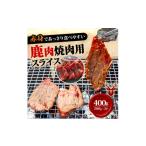 fu.... налог оленина Kyoto (столичный округ) .. блок yakiniku для оленина ломтик 200g×2 1587348