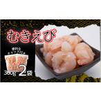 fu.... налог креветка .. креветка Tottori префектура скала прекрасный блок ... шелушение ..( небольшое количество .300g×2 упаковка )l Tottori скала прекрасный море . креветка .......24037