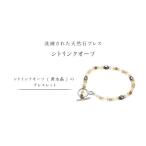 アクセサリー シトリンクオーツ 黄水晶の