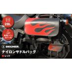 スポーツ アウトドア デグナー ナイロンサドルバッグ