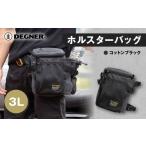 アウトドアグッズ バッグ デグナー ホルスターバッグ