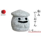 �ӂ邳�Ɣ[�� �����n�L�����N�^�[ ��錧 ����s �w�a�݂��������� �V(���炽) �z���C�g �x�񐡁i���a�Ucm�~�����Vcm�j �u�� �u���� �Α� �K�[�f�� �I�u�W�F �c