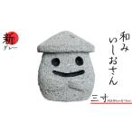 �ӂ邳�Ɣ[�� �����n�L�����N�^�[ ��錧 ����s �w�a�݂��������� �V(���炽) �O���[ �x�O���i���a�Xcm�~����10cm�j �u�� �u���� �Α� �K�[�f�� �I�u�W�F �C�c