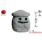 �ӂ邳�Ɣ[�� �����n�L�����N�^�[ ��錧 ����s �w�a�݂��������� �V(���炽) �O���[ �x�񐡁i���a�Ucm�~�����Vcm�j �u�� �u���� �Α� �K�[�f�� �I�u�W�F �C�c