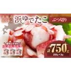 fu.... налог осьминог Hokkaido . средний блок . мир 8 год 3 месяц отправка минут Hokkaido . средний блок производство .... ламинария . порез .(250g×3 пакет )_H0023-022-R803. мир 8 год 3 месяц отправка 