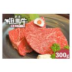 冷凍 配送日指定不可 黒毛和牛 ルーツ 牛肉
