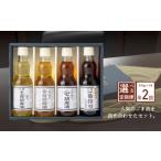 食用油 ごま油 定期便 創業明治19年 ごま油の老舗