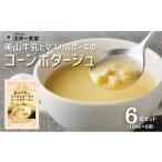 菓子 饅頭 美山牛乳とマスカルポーネのコーンポタージュ