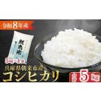無洗米 獲得 令和7年産 にじのきらめき 5kg