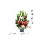 ふるさと納税 雑貨・日用品 花 大阪府 門真市 先行予約 新春 お正月 フラワーアレンジメント(生花 門松 松竹梅アレンジ)