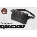 レザーワンショルダーバッグ