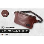 レザーワンショルダーバッグ
