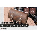 ヴィンテージレザーツールバッグ