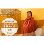 fu.... налог body . билет Kanagawa префектура Yamato город желтый земля полынь для пропаривания body . билет body . билет 