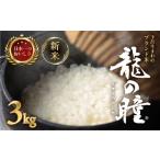 ふるさと納税 米 岐阜