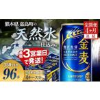 ふるさと納税 ビール �