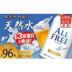 ふるさと納税 炭酸飲�