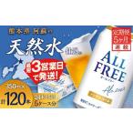 ふるさと納税 炭酸飲�