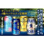 ふるさと納税 ビール �