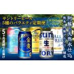 ふるさと納税 ビール �