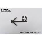 家具 ARROW SIGN 矢印型案内ボード