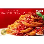 加工品等 レトルト S&amp;B シェフの一皿