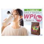 健康食品 定期便 DAILY BASIC+