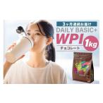 健康食品 定期便 DAILY BASIC+