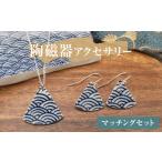 アクセサリー ネックレス 陶磁器 ピアス マッチングセット