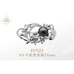 アクセサリー ブローチ ブラックパール 11mm