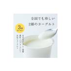 菓子 ヨーグルト 食べ比べ ヨーグルト専門店