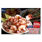 fu.... налог осьминог Hokkaido ... блок ... maru ten Special производства Hokkaido производство Boyle ..btsu порез .250g×2p er002-085