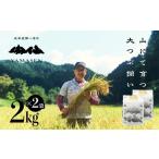 ふるさと納税 米 岐阜