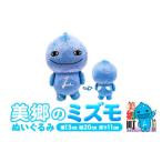 �ӂ邳�Ɣ[�� �G�݁E���p�i �L�����N�^�[ �H�c�� ������ �ʂ�����݁u�����̃~�Y���v ���L���� �����n�L�����N�^�[ �H�c��������