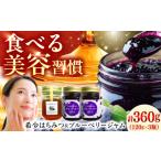 加工品等 はちみつ 山里のめぐみセット さほの里ファーム