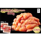 魚貝類 明太子 訳あり やまや ご うちのめんたい