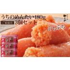 魚貝類 明太子 ご やまや うちのめんたい 切子込 540g