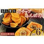 加工品等 なら育ち 益田農園 自然本来の味わい