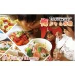 fu.... налог body . билет Wakayama префектура . кастрюля блок Cafe do man ma сертификат на обед 1500 иен минут & слива джем ... body . билет iwasho006A