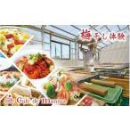 fu.... налог body . билет Wakayama префектура . кастрюля блок Cafe do man ma сертификат на обед 1500 иен минут & маринованные сливы . работа body . билет iwasho008A