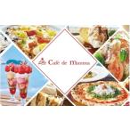 fu.... налог body . билет Wakayama префектура . кастрюля блок Cafe do man ma сертификат на обед 1500 иен минут ×2 название минут пара билет iwasho005A