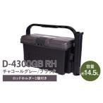 アウトドアグッズ D-4300 GBRH