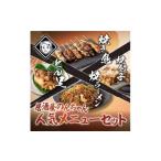 惣菜 レトルト 冷凍 博多居酒屋のんちゃん