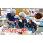 fu.... налог body . билет Wakayama префектура . кастрюля блок оригинал рисовый шарик онигири слива сборный body . пара билет iwasho009A